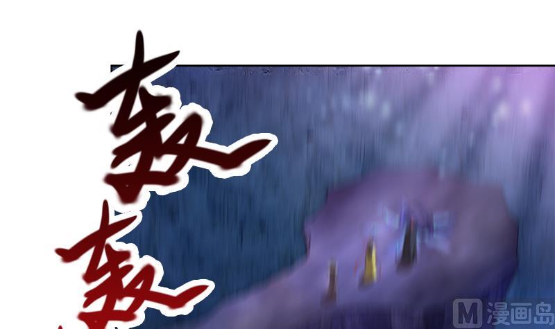 🍘无敌混江龙 第201话 发现你们了 第6页