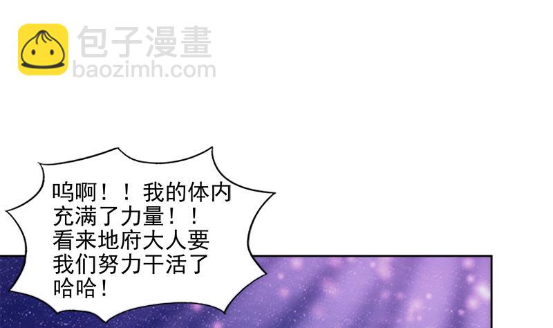 🍘无敌混江龙 第201话 发现你们了 第8页