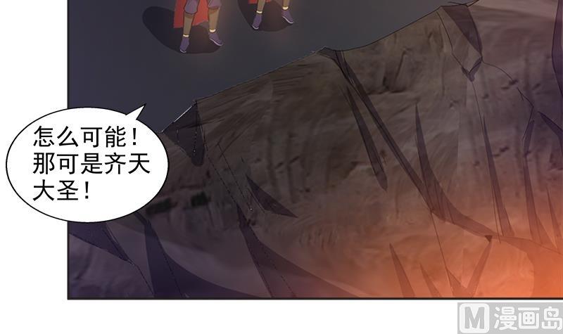 🍘无敌混江龙 第203话 大圣之变 第12页