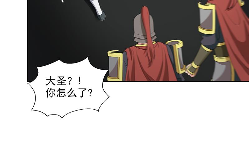 🍘无敌混江龙 第203话 大圣之变 第17页