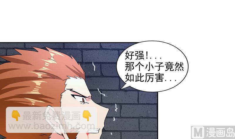 🍘无敌混江龙 第203话 大圣之变 第18页