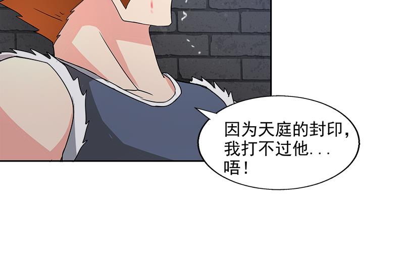 🍘无敌混江龙 第203话 大圣之变 第19页