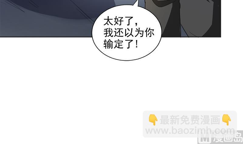 🍘无敌混江龙 第203话 大圣之变 第24页