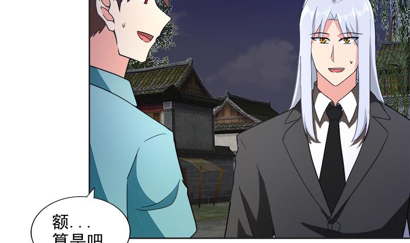 🍘无敌混江龙 第203话 大圣之变 第26页