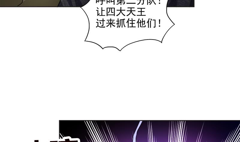 🍘无敌混江龙 第203话 大圣之变 第29页