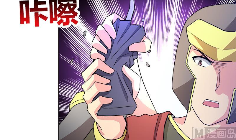🍘无敌混江龙 第203话 大圣之变 第30页