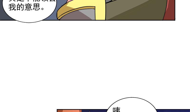 🍘无敌混江龙 第203话 大圣之变 第34页