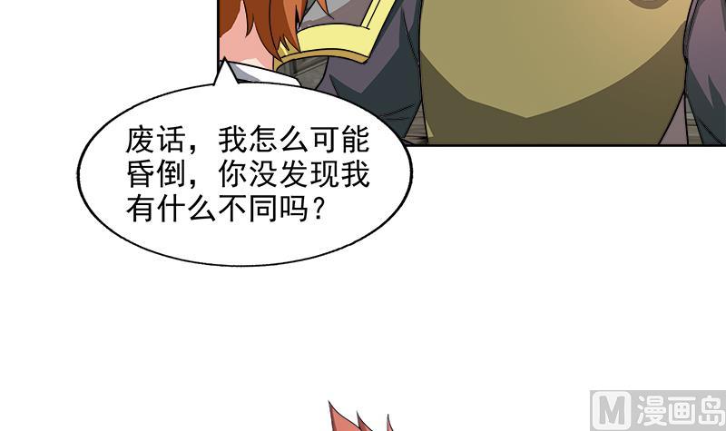 🍘无敌混江龙 第203话 大圣之变 第36页