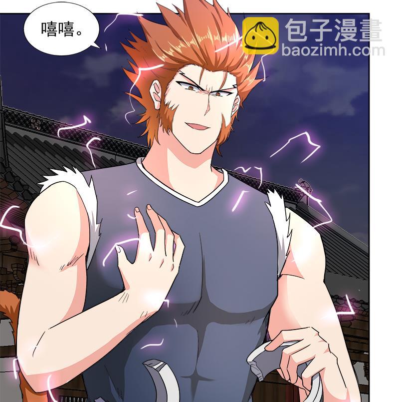 🍘无敌混江龙 第203话 大圣之变 第37页