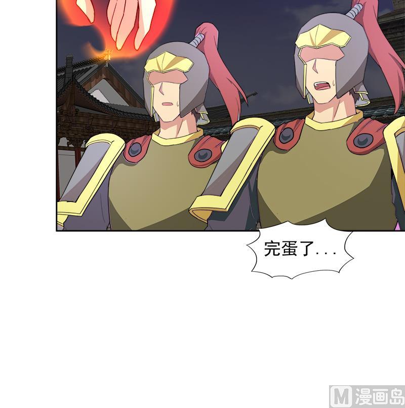 🍘无敌混江龙 第203话 大圣之变 第39页