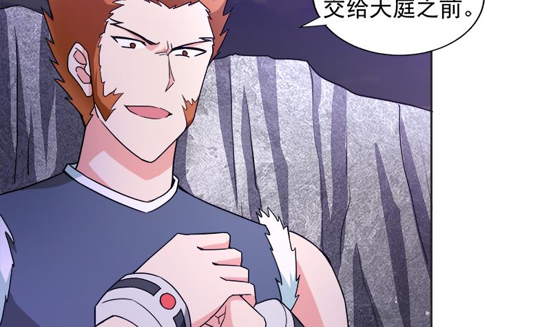 🍘无敌混江龙 第203话 大圣之变 第4页