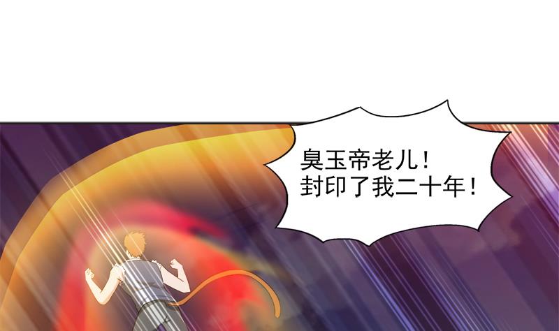 🍘无敌混江龙 第203话 大圣之变 第40页