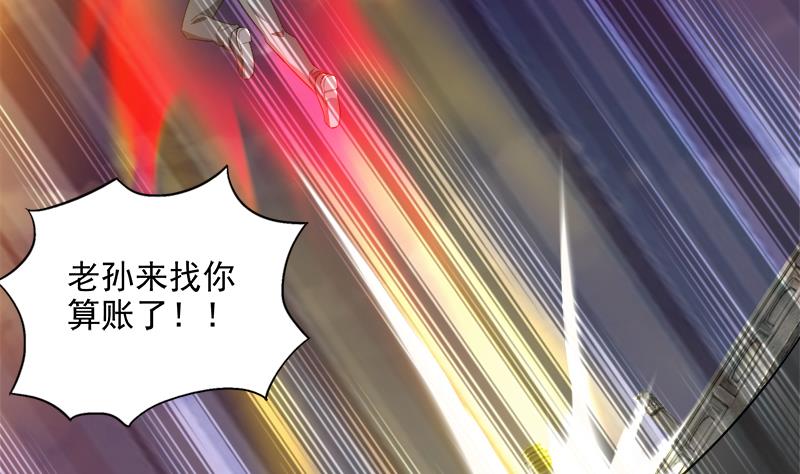 🍘无敌混江龙 第203话 大圣之变 第41页