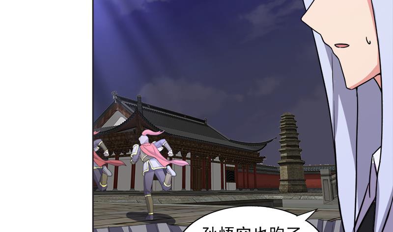 🍘无敌混江龙 第203话 大圣之变 第46页
