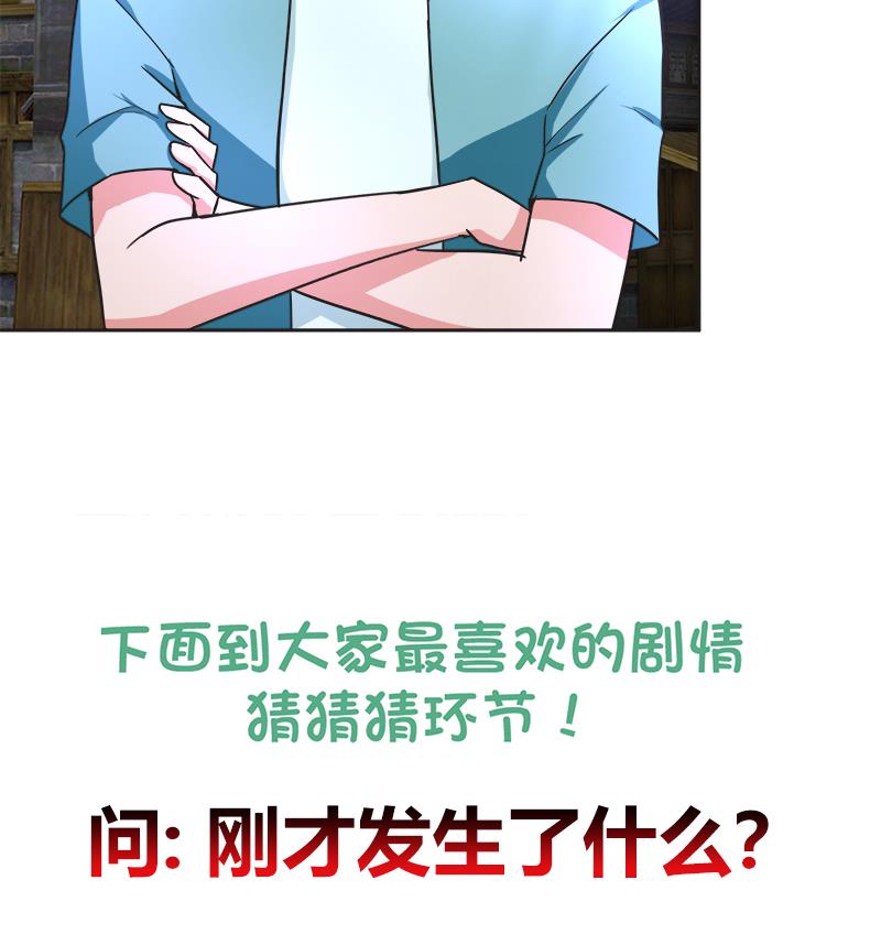 🍘无敌混江龙 第203话 大圣之变 第49页