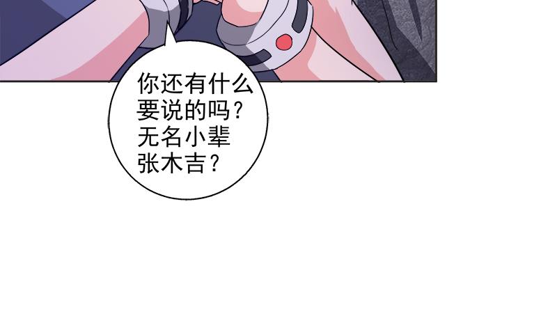 🍘无敌混江龙 第203话 大圣之变 第5页