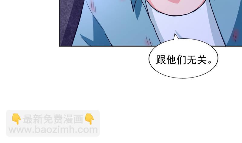 🍘无敌混江龙 第203话 大圣之变 第7页