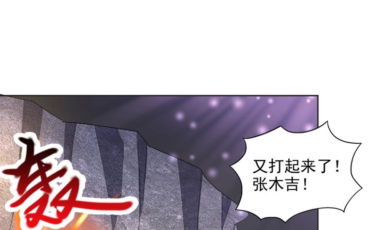 🍘无敌混江龙 第203话 大圣之变 第8页