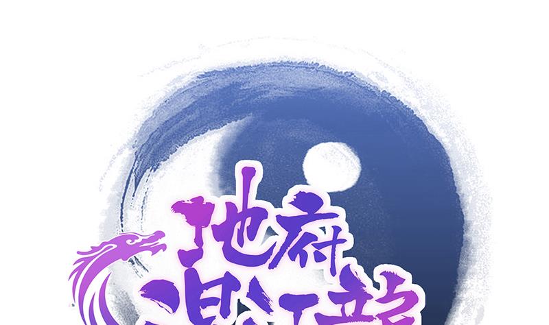 🍘无敌混江龙 第205话 意外的访客 第1页