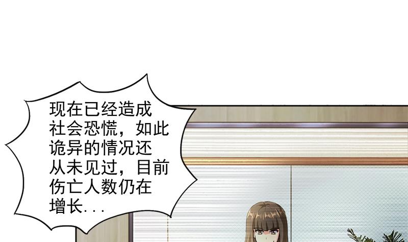 🍘无敌混江龙 第205话 意外的访客 第14页