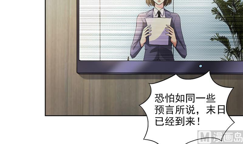 🍘无敌混江龙 第205话 意外的访客 第15页