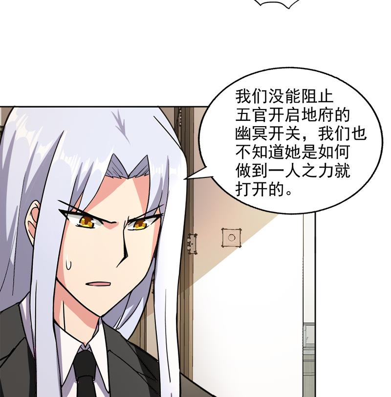 🍘无敌混江龙 第205话 意外的访客 第16页