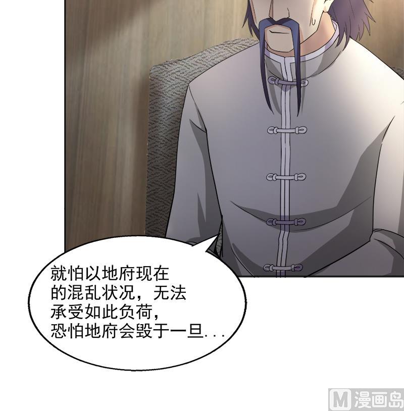 🍘无敌混江龙 第205话 意外的访客 第18页