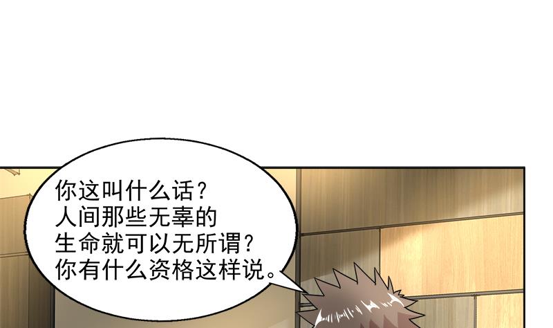 🍘无敌混江龙 第205话 意外的访客 第19页