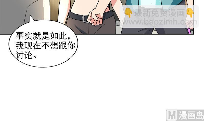 🍘无敌混江龙 第205话 意外的访客 第21页