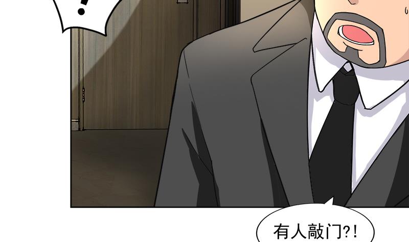 🍘无敌混江龙 第205话 意外的访客 第23页
