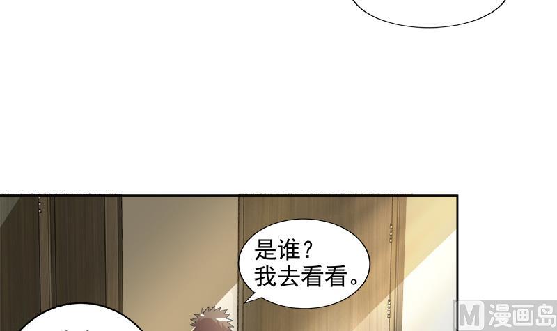 🍘无敌混江龙 第205话 意外的访客 第24页