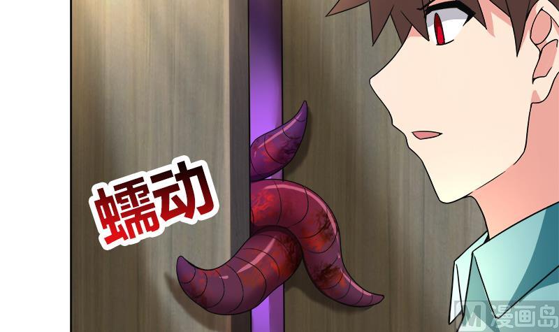 🍘无敌混江龙 第205话 意外的访客 第27页
