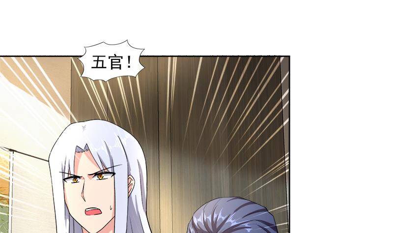 🍘无敌混江龙 第205话 意外的访客 第32页