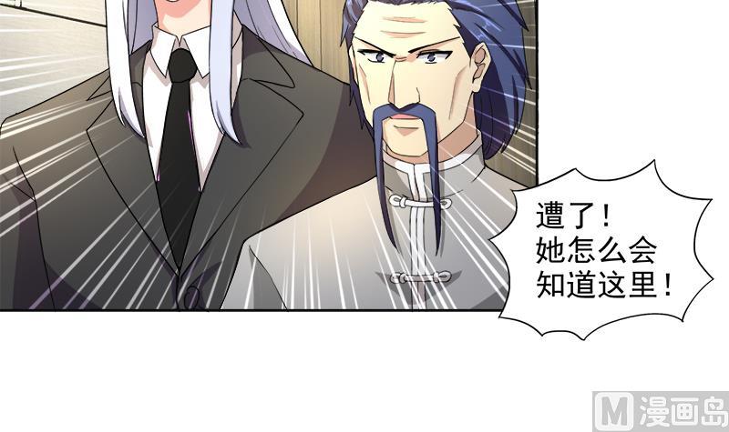🍘无敌混江龙 第205话 意外的访客 第33页