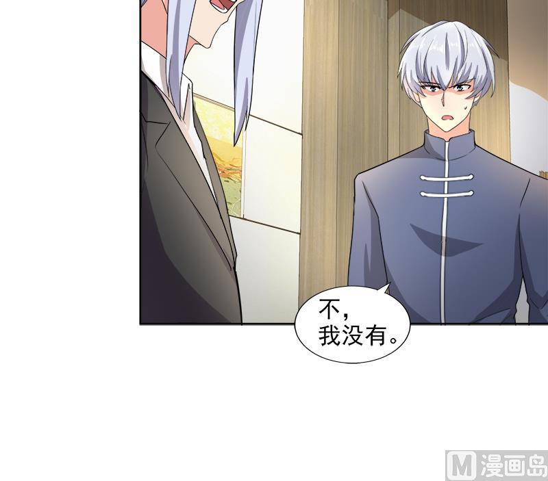 🍘无敌混江龙 第205话 意外的访客 第36页