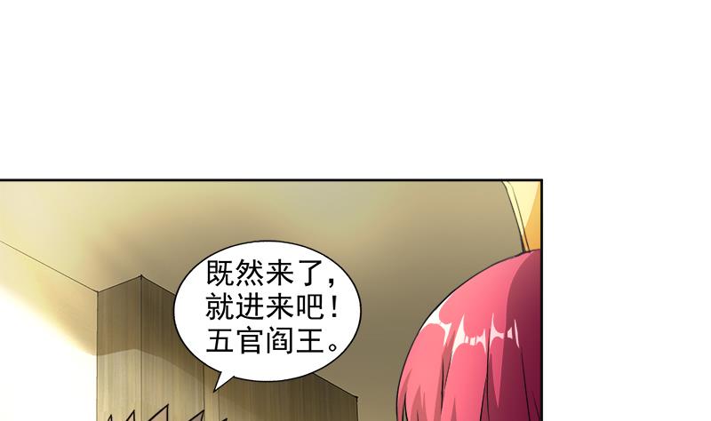 🍘无敌混江龙 第205话 意外的访客 第37页