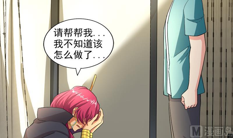 🍘无敌混江龙 第205话 意外的访客 第45页