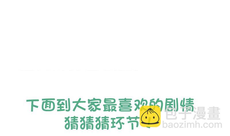 🍘无敌混江龙 第205话 意外的访客 第47页