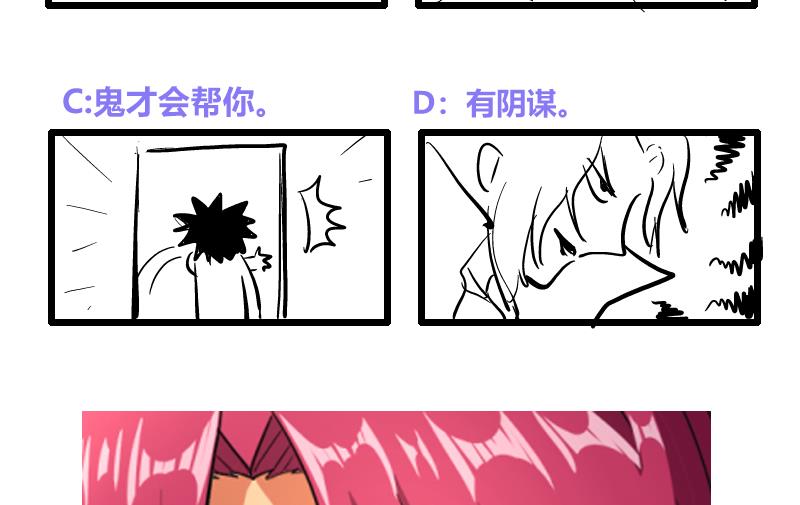 🍘无敌混江龙 第205话 意外的访客 第49页