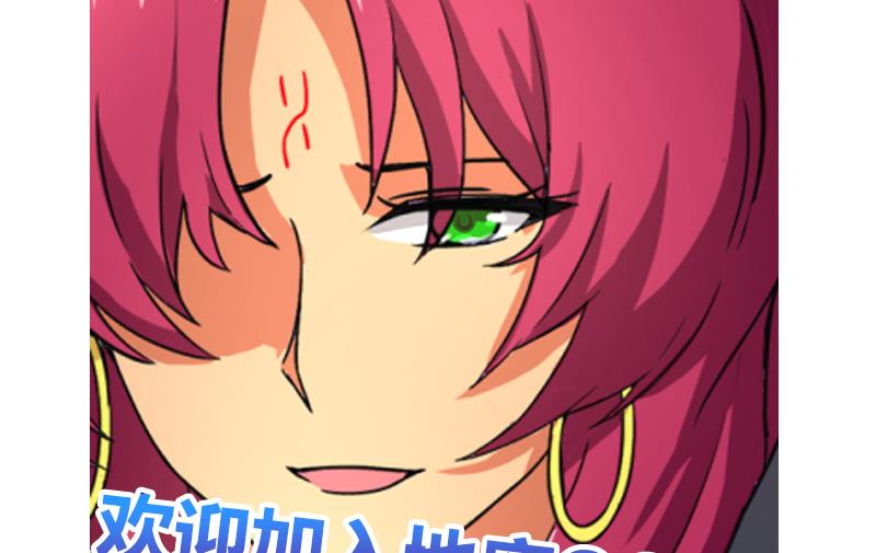 🍘无敌混江龙 第205话 意外的访客 第50页
