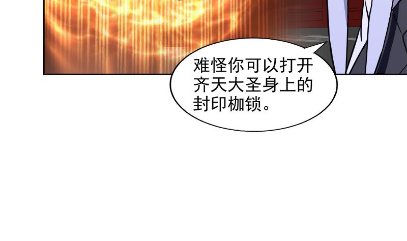 🍘无敌混江龙 第205话 意外的访客 第7页