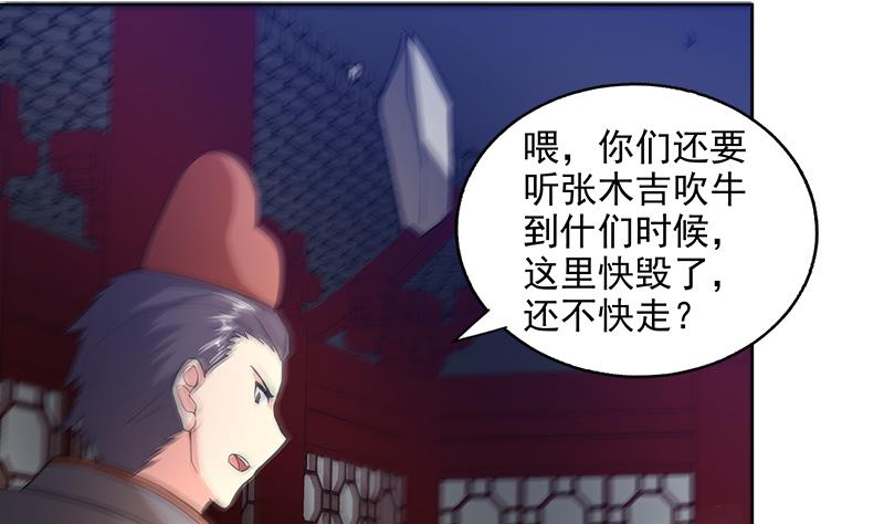 🍘无敌混江龙 第205话 意外的访客 第8页