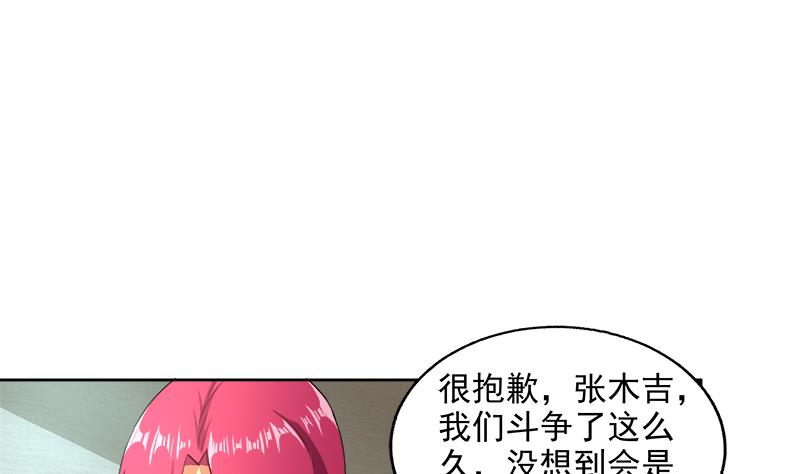 🍘无敌混江龙 第207话 这就是你的决定吗 第13页