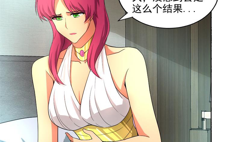 🍘无敌混江龙 第207话 这就是你的决定吗 第14页