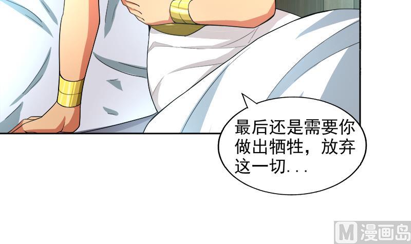 🍘无敌混江龙 第207话 这就是你的决定吗 第15页