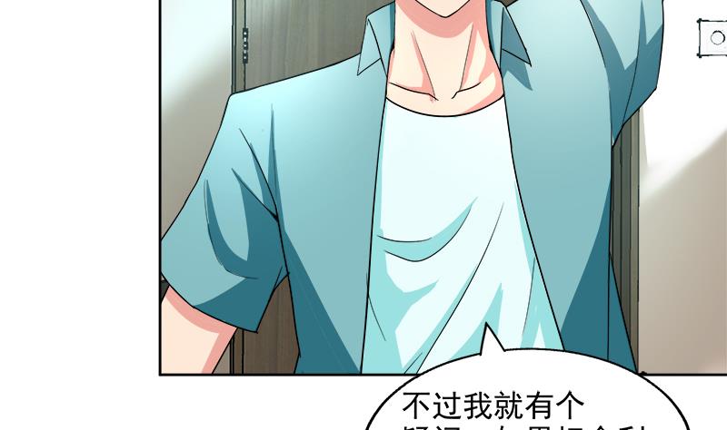 🍘无敌混江龙 第207话 这就是你的决定吗 第17页
