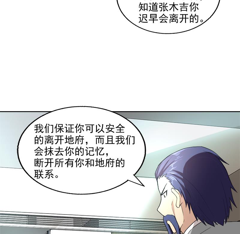 🍘无敌混江龙 第207话 这就是你的决定吗 第20页