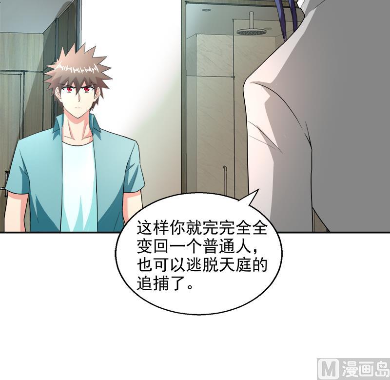 🍘无敌混江龙 第207话 这就是你的决定吗 第21页