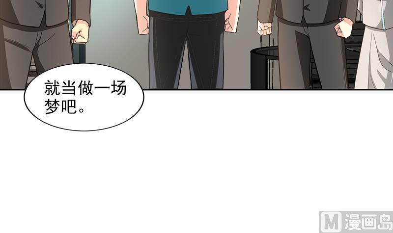 🍘无敌混江龙 第207话 这就是你的决定吗 第24页