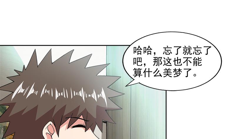 🍘无敌混江龙 第207话 这就是你的决定吗 第25页